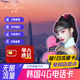 韓國電話(huà)卡含通話(huà)LG無(wú)限4G高速流量上網(wǎng)卡留學(xué)旅游蘋(píng)果專(zhuān)用手機卡 【3天無(wú)限流量 4G】含通話(huà)贈1日流量卡+卡針+免稅返點(diǎn)
