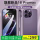 魅紫一鍵AiphoneP16pro原裝智能手機(jī)5G卡全網(wǎng)通512G超薄大屏電競(jìng)游戲超長(zhǎng)續(xù)航百元學(xué)生老人新機(jī)備用機(jī) 紫色【升級(jí)版-一鍵AI喚醒·一鍵拍照】 8核+64GB 官方正品