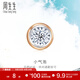 周生生小氣泡 鉆石耳釘 18K玫瑰金黃金炫幻單只彩金耳飾 92876E