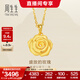 周生生玫瑰花 幸?；?足金黃金吊墜 送媽媽送女友不含項鏈78715P計價(jià) 3.36克(含工費130元)
