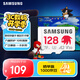 三星（SAMSUNG）128GB TF內存卡 A2U3V30 4K 行車(chē)記錄儀運無(wú)人機動(dòng)相機 索尼克游戲存儲卡 讀速180MB/s寫(xiě)速130MB/s