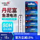 臻佑（Grsaed）電子漂電池電子夜光漂電池CR425號（10粒裝）夜釣浮漂魚(yú)漂電池