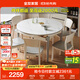 全友家居可伸縮折疊巖板餐桌現代簡(jiǎn)約餐桌椅組合家用吃飯桌子政府補貼