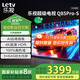 樂(lè )視TV（Letv）85英寸 W85Pro 3+64GB 一級能效 國家補貼 以舊換新 4K超高清全面屏 游戲液晶平板電視機D85CUCHN 85英寸 W85Pro【3+64GB】遠場(chǎng)語(yǔ)音 一級能效 