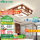 雷士（NVC）吸頂燈中式客廳燈中國風(fēng)實(shí)木客廳吸頂燈led燈具大氣古典全屋套餐 36W方燈 Ra95高顯色護(hù)眼三色光
