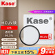 卡色（Kase）uv鏡 卡色uv鏡 三代mcuv濾鏡 防鬼影防眩光 高透光無(wú)暗角雙面多層鍍膜 防刮鏡頭保護鏡 77mm