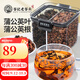 老谷頭蒲公英葉茶蒲公英根葉紅茶長(cháng)白山花茶婆婆丁茶泡水 蒲公英葉45g+蒲公英根205g