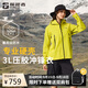 探路者沖鋒衣專業(yè)戶外登山服3L壓膠防水防風(fēng)徒步外套 塔黃女 S