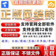 廣聯(lián)達(dá)網(wǎng)絡(luò)鎖加密鎖五金件預(yù)算土建2026GTJ安裝算量7.0云計(jì)價(jià)BIM鋼筋 全國(guó)全行業(yè)【三個(gè)月】