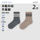 愛(ài)慕兒童襪子含綿羊毛3A抗菌消臭女童短襪2雙裝【2雙暖羊羊】中灰+卡其18