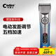 科德士980深湖藍色電推子理發(fā)器電推剪充電式電動(dòng)剃頭刀剪頭發(fā)廊專(zhuān)業(yè)專(zhuān)用