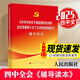 2025版 黨的二十屆四中全會(huì )建議學(xué)習輔導百問(wèn) 輔導讀本書(shū)籍圖書(shū)大字版 十五五規劃 中共中央關(guān)于制定國民經(jīng)濟和社會(huì )發(fā)展第十五個(gè)五年規劃的建議文件匯編單行本會(huì )議公報 四中全會(huì )精神學(xué)習讀物 國民經(jīng)濟和社會(huì )