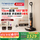 添可（TINECO）芙萬Stretch ST新品【0纏毛 180°躺平 5min全鏈速干】家用洗地機自動清洗吸拖一體拖地機