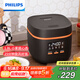 飛利浦（PHILIPS）【25分鐘快速飯】多功能1.8L迷你電飯煲一鍵旋風(fēng)煮 24小時(shí)智能預約電飯鍋HD3063/80黑色 