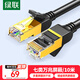 綠聯(lián)七類(lèi)網(wǎng)線(xiàn)純銅 Cat7雙屏蔽8芯雙絞線(xiàn) 萬(wàn)兆網(wǎng)絡(luò )連接線(xiàn) 電腦寬帶家用兼容2.5g成品跳線(xiàn)10米11273