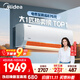 美的空調 大1匹 酷省電 新一級能效 變頻冷暖 壁掛式小空調掛機節能 家電國家補貼 KFR-26GW/N8KS1-1