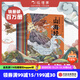【贈卡牌】小狐貍勇闖山海經(jīng) 全10冊【3歲 】 狐貍家 中信出版圖書
