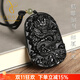 優(yōu)格麗天然黑曜石龍牌吊墜男士吊墜掛件項墜霸氣項鏈護身符 黑曜石龍牌吊墜--帶項鏈繩