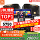 JBL【銷售笫一】JBL家庭ktv音響套裝 專業(yè)影院音箱三分頻卡拉ok唱歌全套設備家用K歌一體機 【高超性價比】10吋2.0歡唱套裝