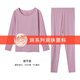 愛(ài)帝【保暖潤膚 棉柔舒適】秋冬男士棉彈力秋衣秋褲保暖內衣套裝女 香芋紫-女款 L