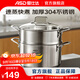 愛(ài)仕達小蒸鍋湯鍋無(wú)涂層304不銹鋼加厚家用廚房多功能蒸籠煮燉一體鍋具 加厚304不銹鋼湯蒸鍋 22cm