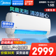 美的（Midea）空調1.5/3匹舒適星無(wú)風(fēng)感系列 免安裝 以舊換新 新一級能效大風(fēng)量 抽濕模式 1.5匹 一級能效 舒適星35TA101(1)A 1