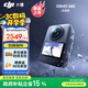 大疆（DJI） Osmo 360 8K高清全景運(yùn)動(dòng)相機(jī) 防抖防水 摩托車 騎行潛水滑雪 便攜式vlog攝像機(jī) 新品上市 Osmo360 標(biāo)準(zhǔn)套裝 官方標(biāo)配