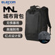 宜麗客MNL city pack城市通勤雙肩背包商務(wù)電腦包出差旅行大容量16英寸 X PAC款【L】