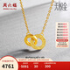 周六福5G工藝黃金項鏈幸福雙環(huán)生日禮物計價(jià)A0610116 約4.3g 40+5cm 