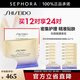 資生堂（Shiseido） 悅薇智感緊塑煥白眼膜視黃醇淡紋 買(mǎi)12對 享24對