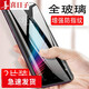 喜日子適用于vivoy55鋼化膜 vivo y55a抗藍光防指紋防爆玻璃保護手機貼膜 全透明【增強防指紋】*2片裝