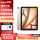 蘋果【即將售罄】 iPad Air7 11英寸 M3芯片ipad air7平板電腦2025款 星光色  wifi版 11英寸 256G【首購(gòu)禮金+豪華大禮包】