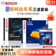 博世濾芯保養套裝 空調濾+空氣濾+機濾 斯柯達晶銳(11至14款)
