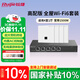 銳捷（Ruijie）家用全屋wifi6路由器千兆雙頻3000M 企業(yè)級ac+ap 1拖4面板套裝RG-EG105G-P-E V2+RG-EAP162(E)*4