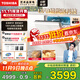 東芝（TOSHIBA）【重磅新品TH0Pro】全嵌入式洗碗機 UFB超微泡科技 16套容量 360°衛星噴臂 七星消殺 國家補貼20%