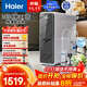 海爾（Haier）瞬時1400G大通量鮮活水pro雙出水凈水器 政府補貼 家用廚下瞬時凈水機 RO反滲透抑菌