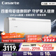 卡薩帝（Casarte）空調1.5匹 攬光星悅版 國家補貼 壁掛式臥室掛機 舒適風(fēng) 新一級能效  CAS3530FCC(81)U1 以舊換新