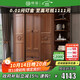 楠著(zhù)胡桃木實(shí)木衣柜現代中式推拉門(mén)四門(mén)多功能大衣柜衣櫥829#