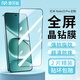 麥貝鯨適用紅米Note15Pro鋼化膜Redmi Note15Pro手機膜高清全屏絲印覆蓋防摔抗指紋保護膜超薄貼膜加強版