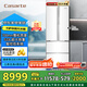 卡薩帝（Casarte）攬光冰箱星空版533L零嵌入式法式四開(kāi)門(mén)雙系統家用國家補貼20%一級能效冰箱BCD-533WGCFDM4WKU1