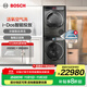 博世（BOSCH）10KG活氧洗烘套裝 全自動(dòng)家用滾筒洗干衣機 空氣洗 智能投放 手機互聯(lián) 除菌除螨 【8系星際黑】4C30W+5C30W
