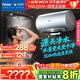 海爾（Haier）麥浪套系電熱水器國家補貼20% 60升DR7Pro 3D巨能洗700L大水量 富鍶小藍瓶?jì)裟w洗 家用全家接力洗