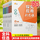 【2025新升級】初中數(shù)學(xué)物理化學(xué)培優(yōu)新方法探究應(yīng)用新思維七八年級九奧數(shù)中學(xué)思維訓(xùn)練競賽題教程教材教輔全套 【新思維】數(shù)學(xué) 七年級