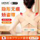 LUCYLEE日本開(kāi)肩矯姿帶醫用背部駝背矯正器女士成人坐姿體態(tài)糾正開(kāi)肩神器 膚色【內穿隱形  親膚舒適不勒】 M【80-110斤】