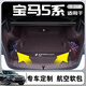 盛島25款寶馬5系全包圍后備箱墊525li汽車(chē)530li尾箱LI五系24新適用于 【奢華深咖】全包+左右隔板 適用于寶馬5系（24-25款）