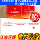 2025新書(shū) 黨的二十屆四中全會(huì )建議學(xué)習輔導百問(wèn) 輔導讀本 中共中央關(guān)于制定國民經(jīng)濟和社會(huì )發(fā)展第十五個(gè)五年規劃的建議文件匯編單行本會(huì )議公報 四中全會(huì )精神學(xué)習讀物 正版圖書(shū) 四中全會(huì )5本 建議+公報+匯