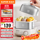 蘇泊爾（SUPOR）煮蛋器 蒸蛋器 小型不銹鋼多功能迷你電蒸鍋 家用煮雞蛋神器 旋鈕可定時(shí)自動(dòng)斷電 Z18FK859