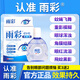 福旺【萬(wàn)聯(lián)雨彩】賀蘭雨彩  旗艦正品 飛蚊癥 滴眼液 雨采草本萃取- 規格 兩盒【輕度裝】 立省46