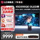 LG 34GS95QE OLED 準4K 800R曲率 0.03ms HDR True Black 400防眩光低反射高對比度高刷顯示器 45GS95QE準4K單模微透鏡陣列+ 液晶電腦顯示屏幕