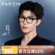 帕森（PARZIN）范丞丞同款近視眼鏡架 時(shí)尚方框男女百搭板材眼鏡 可配近視 66009